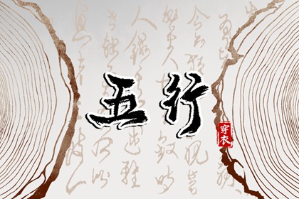 周易算卦八字_线上免费八字_测算今年运势_基本排盘_八字夫妻宫查询