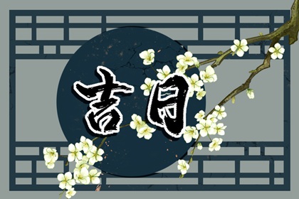从物候看古人观察力