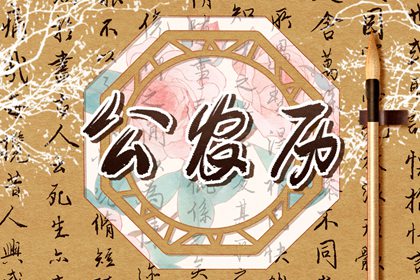 闭日可否举行婚礼